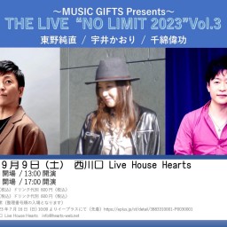 MUSIC GIFTS Presents 「THE LIVE “NO LIMIT 2023”Vol.3」 １部