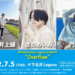 『Overflow』2022.7.5