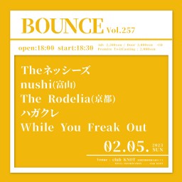 BOUNCE vol.257