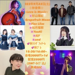 9/23(土)秋音祭~Love is Music
