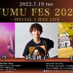 【YUMU FES】7/19 夜公演