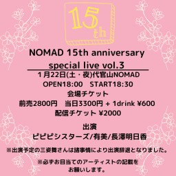 NOMAD 15th anniversary vol.3