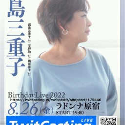 西島三重子 Birthday Live 2022