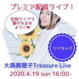 大森真理子Treasure Live!!