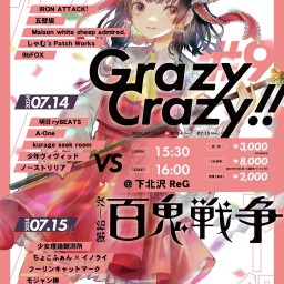 [Day1] Grazy Crazy!! #9