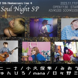 上野音横丁9th Anniversary Live 4「Pure Soul Night SP」