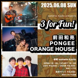 2025/6/8「3 for Fun!」※夜公演