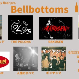 24/6/22『Bellbottoms』