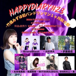 7/20 Happy Diary#23