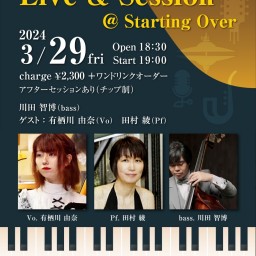 春の宵 Jazz Live