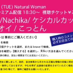 12/22(火) NaturalWoman @南堀江knave
