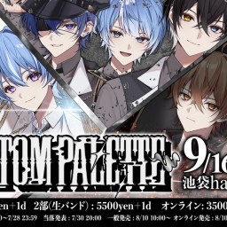 Phantom Palette　配信チケット