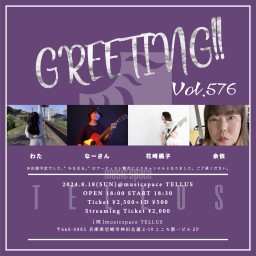 8/18[GREETING!! Vol.576]