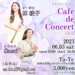 オカリナ×オーボエ　Cafe de Concert vl.02