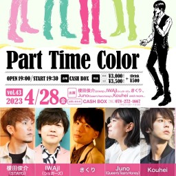 (4/28)Part Time Color vol.43