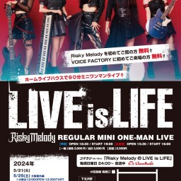 7/30(Tue)「LIVE is LIFE」vol.32