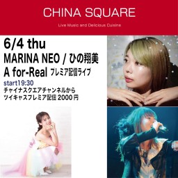 6/4 A for-Real/ひの翔美/MARINA NEO