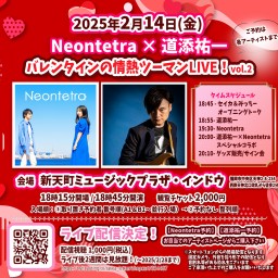 Neontetra×道添祐一ツーマン