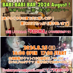 BABI BABI BAR〜2024 August！＠田端PADMA