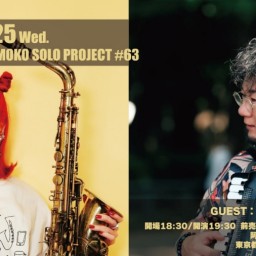 岡村トモ子(A.sax)・都丸智栄(Accordion)LIVE