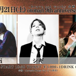 2024.12.21(土)otonari 9th anniversary special!