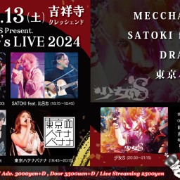 1/13(土) 少女S 主催「New Year’s LIVE 2024」
