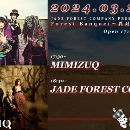 3/20(水祝) JADE FOREST COMPANY PRESENTS
