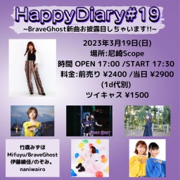 3/19 Happy Diary#19