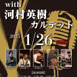 SONE Jazzlive    1/26