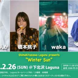 『Winter Sun』2023.2.26