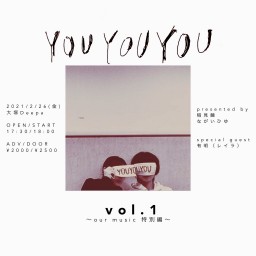 YOUYOUYOU Vol.1〜our music 特別編〜
