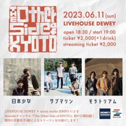 6/11【The Other Side of KYOTO】