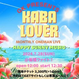 【当日の配信＋アフター上映会配信付！】KABA LOVER〜HAPPY SUNNY MUSIC〜