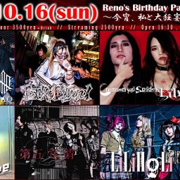 10/16(日)Reno's Birthday Party
