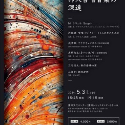 initium ; 8th concert【パンフ付き応援チケット】