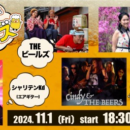 11/1『ビビビ☆ビールズ』