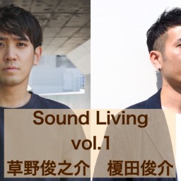 (11/29)Sound Living vol.1