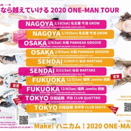 【福岡】12/5(土)『Make！ハニカム！2020』
