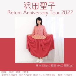 11/27沢田聖子~Return Anniversary
