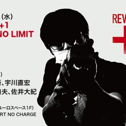 「REVOLUTION+1」アフタートーク NO LIMIT 1