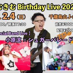 きむきむ Birthday Live 2024 !!