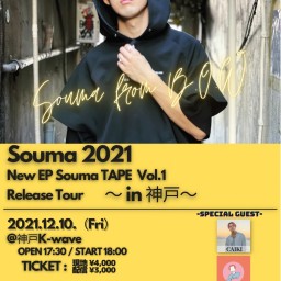 【神戸】Souma TAPE Vol.1 リリースツアー