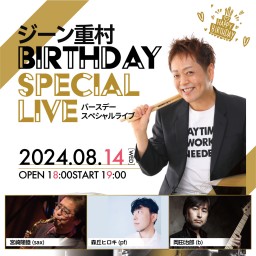 ジーン重村 Birthday Special Live