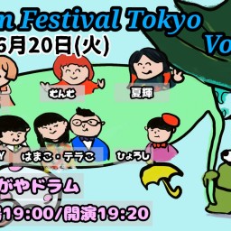 Mucom Festival Tokyo Vol.5