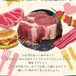 『前田家ライブvol.19〜いい肉の日2021〜』