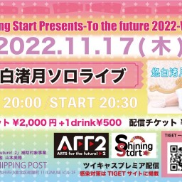 -To the future 2022- Vol,14 悠白渚月