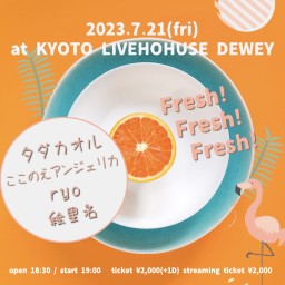 7/21【Fresh!Fresh!Fresh!】