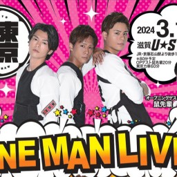 【第1部】東京力車 ONE MAN LIVE 滋賀 3月17日