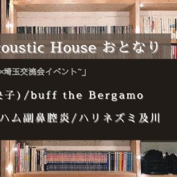 2021.11.6(sat)「となりとおとなり　本物はどっち？」