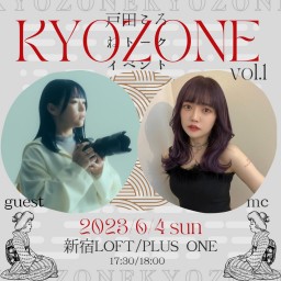 戸田ころねトークイベント 『KYOZONE vol.1』